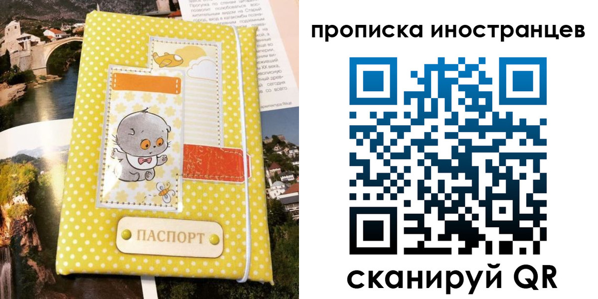 временная регистрация гарантия в Магаданской области
