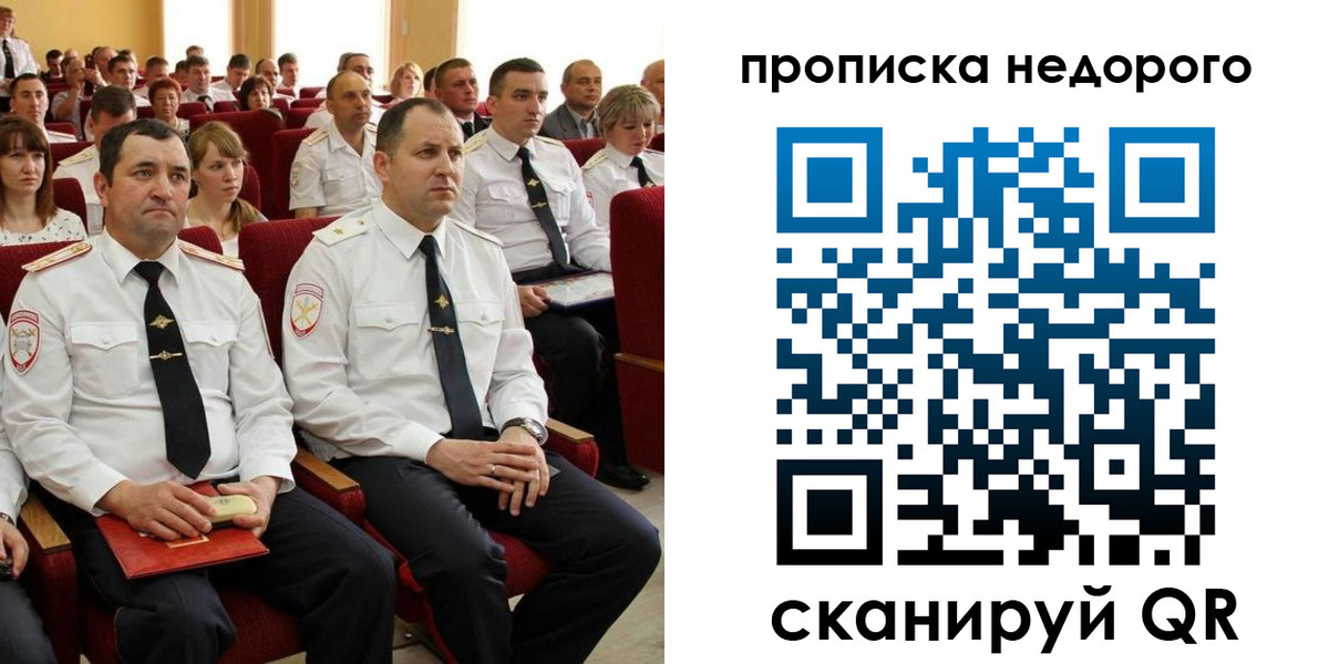 временная регистрация законно в Магаданской области