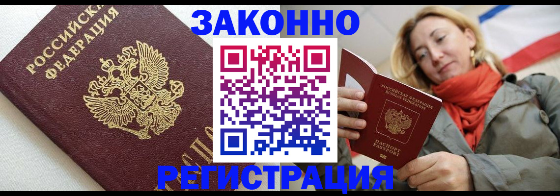 временная регистрация госуслуги в Магаданской области