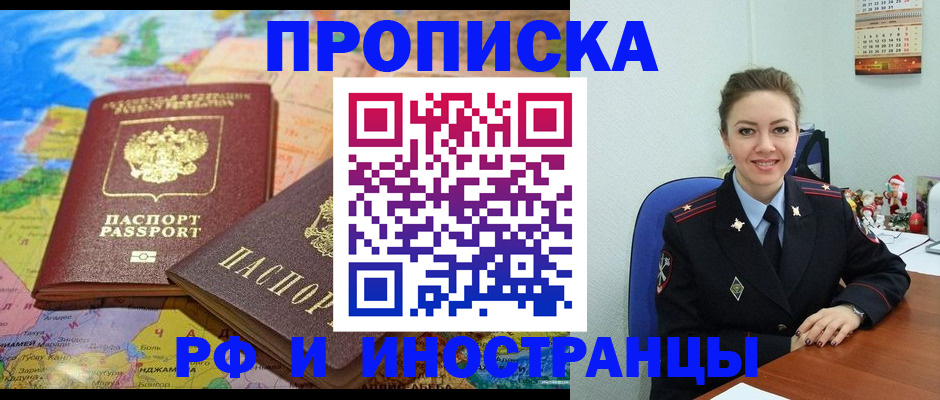 миграционный учет в Магаданской области