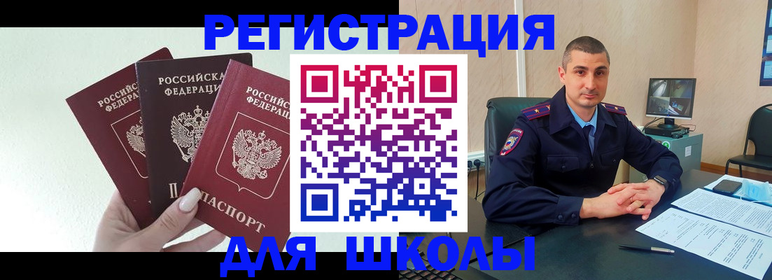 где прописаться в Магаданской области