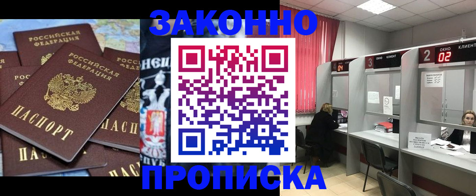 прописка поиск в Магаданской области