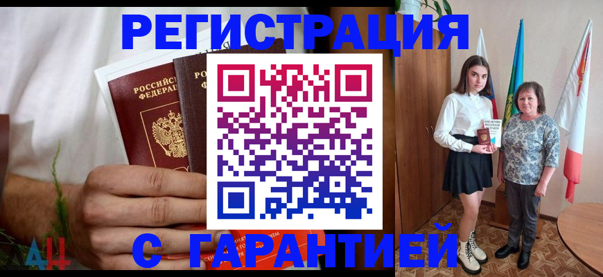 прописка для кредита в Магаданской области